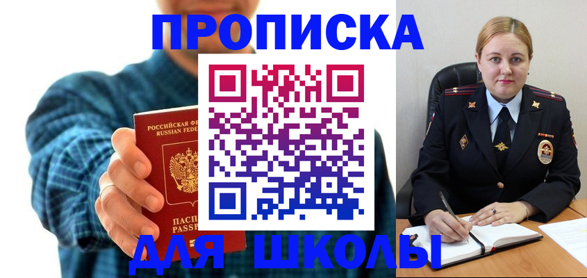 прописка иностранных граждан в Одинцово